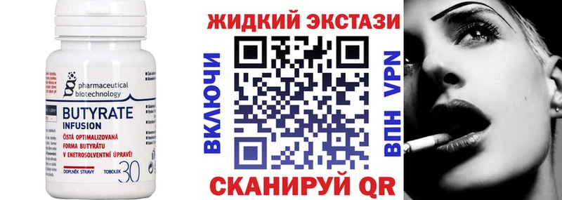 Бутират буратино как найти закладки Чернушка