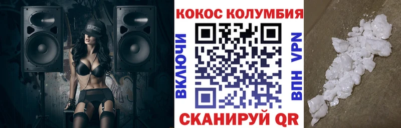 Кокаин FishScale  hydra ССЫЛКА  Чернушка 