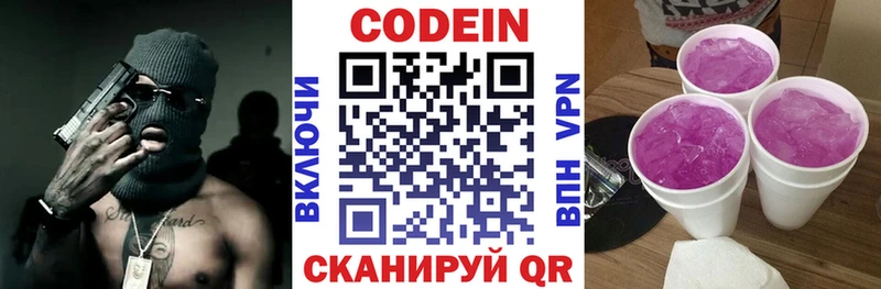 Codein Purple Drank  закладки  Чернушка 