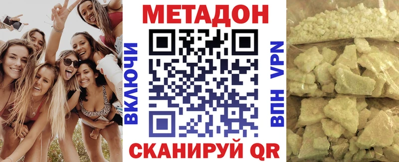 Метадон белоснежный  omg ССЫЛКА  Чернушка 